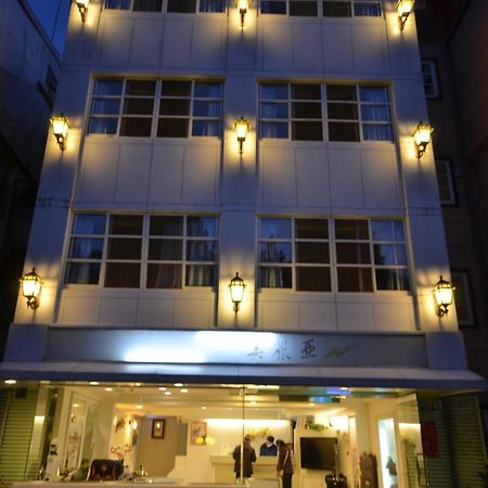Maria Hotel Zhongzheng  Dış mekan fotoğraf